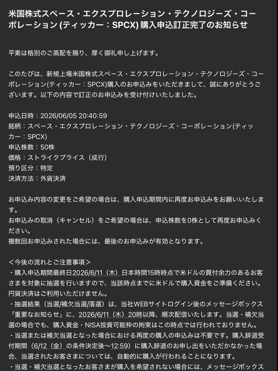 masterforce78's tweet photo. スペースX当たるといいなぁ
100株くらいにしておくかって思ったら、200万オーバーなのね、、
半分くらいにしておいた
#スペースX
#spaceX https://t.co/sesRGJpEaF