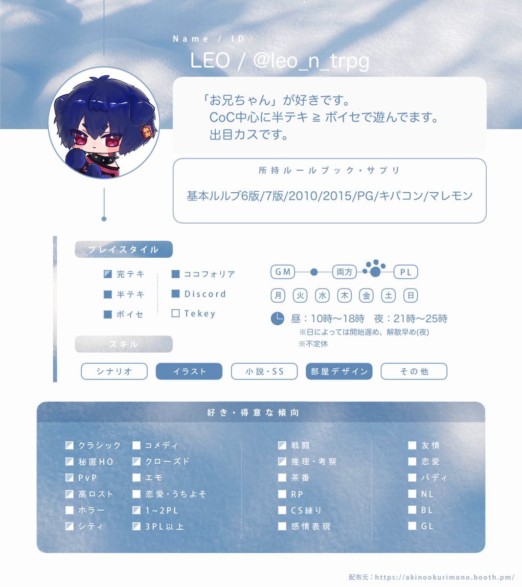 leo_n_trpg's tweet photo. ■固定用

#TRPG自己紹介カード
#TRPG好きと繋がりたい

litlink ▷ https://t.co/bgFngDSBdn

趣味の合う方はぜひ✨
よろしくお願いします🫶
↻♡どちらも巡回します❄️ https://t.co/R0kCSH6jH4