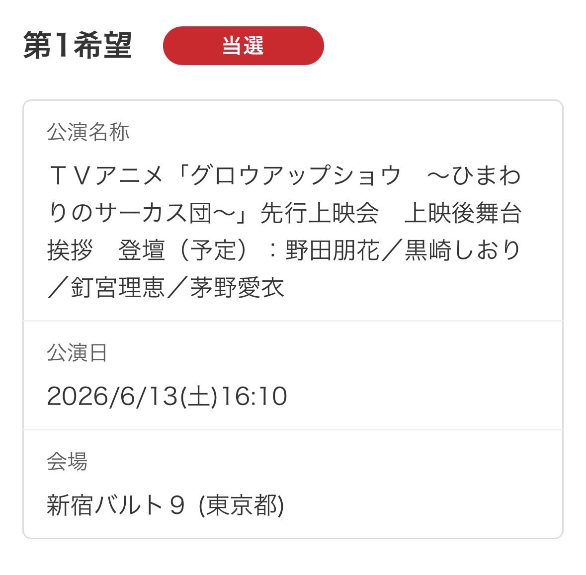 lurusfv's tweet photo. なんとなく申し込んだ13日のグロウアップショウ先行上映がまさかの当選
↓
仕事で大阪行くしついでに実家寄ろうと思って11〜14日の予定で航空券取ったのを思い出す
↓
変更できないのでキャンセル料1.3万円
↓
1.3万あれば片道行ける
↓
もう片道はマイルで実質無料
↓
謎の大阪日帰り爆誕(ｲﾏｺｺ https://t.co/yY2TeBsLWY