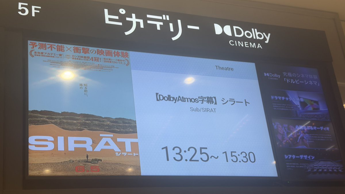 fbfmfo's tweet photo. 公開決まってからずっと楽しみにしてた『SIRAT』、みんなが勧めるのに則って音響良いとこで早速観てきた。
鑑賞に覚悟が要る作品なのは間違いないんだけど、絶対こんな映画がシネコンで流れてるのは異常事態なので、覚悟が出来た人は前情報無しに早く観た方が良いです。
あとサントラ今年ベストかも。 https://t.co/FS0BBmlyTq