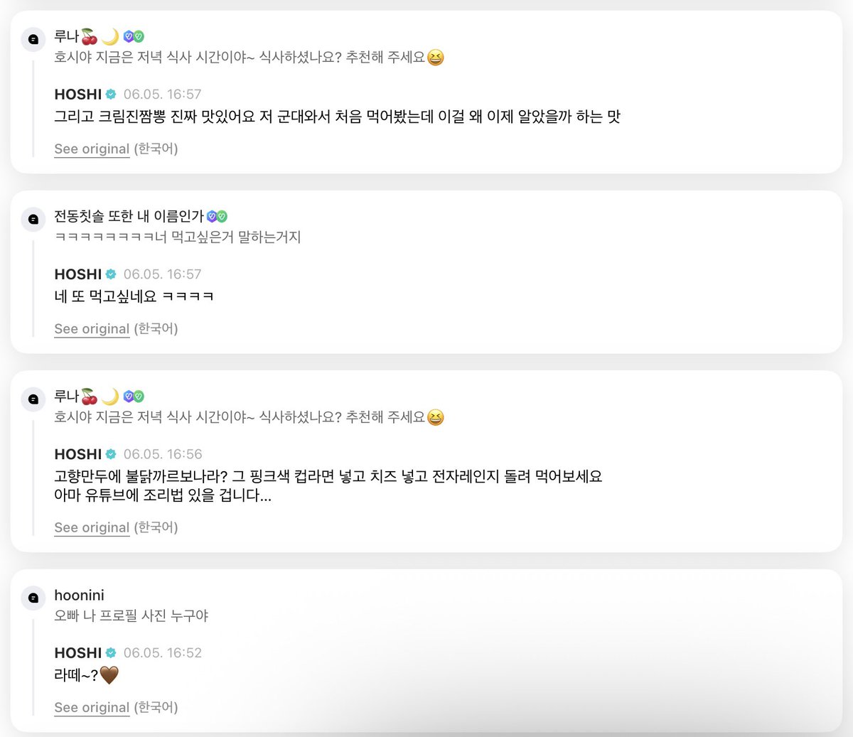 hoshverse's tweet photo. 260605 #호시 weverse reply 💬 

💎 hoshi-ya, right now it's dinner time~ did you have your meal? please give a recommendation 😆
🐯 and cream jin jjambbong is really delicious. i tried it for the first time after coming to the military, and it's the kind of taste that makes me think, why did i only find out about this now?
💎 ㅋㅋㅋㅋㅋㅋㅋㅋㅋㅋ you're talking about what you want to eat, right?
🐯 yes, i want to eat it again ㅋㅋㅋㅋ
💎 hoshi-ya, right now it's dinner time~ did you have your meal? please give a recommendation 😆
🐯 try putting gohyang mandu and buldak carbonara? that pink cup noodle, then add cheese and microwave it. there will probably be a recipe on youtube...
💎 oppa, who is my profile picture?
🐯 latte~? 🤎