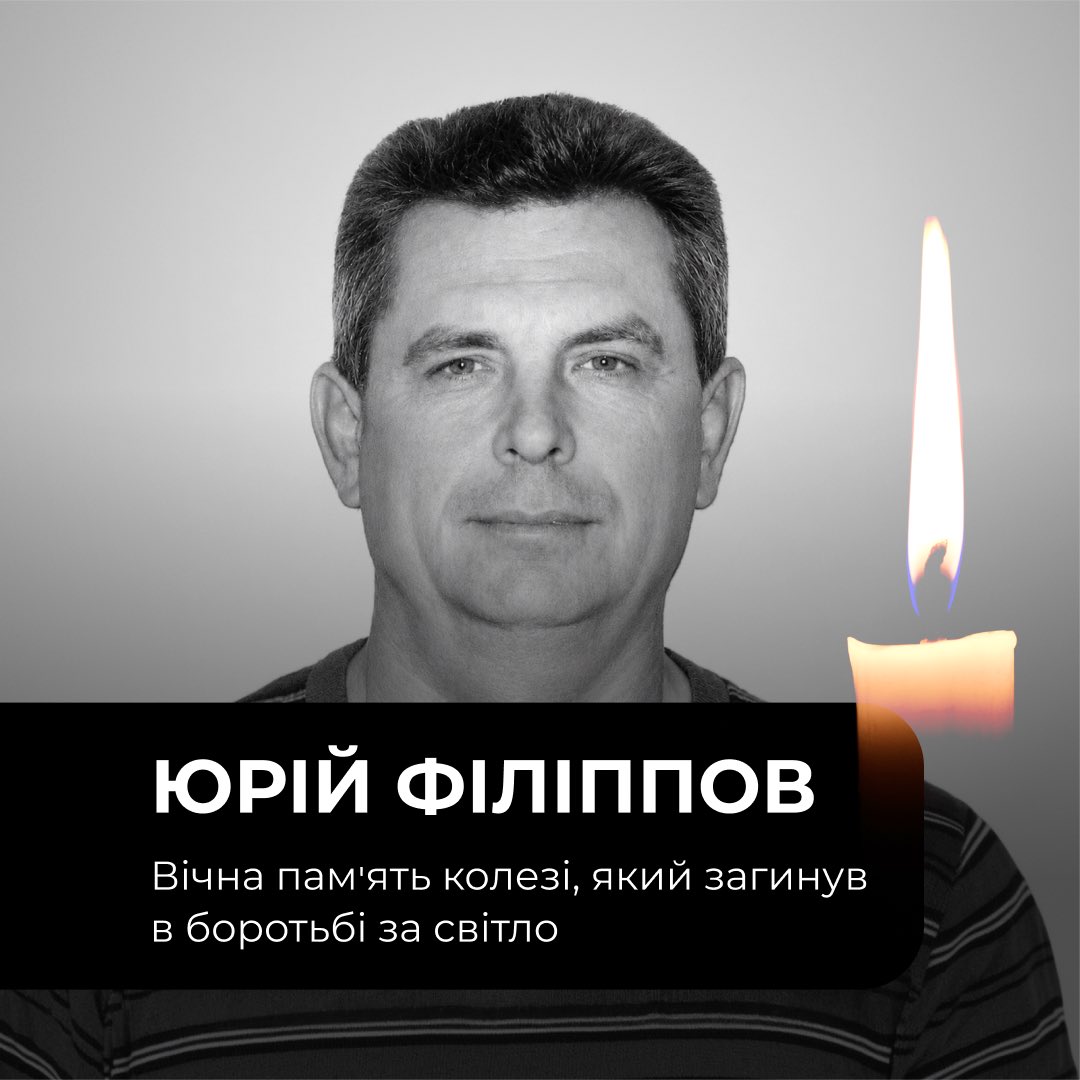 DTEK_Ukraine's tweet photo. Сьогодні росія вбила нашого колегу – Юрія Філіппова. За попередньою інформацією, ворожий дрон влучив в автомобіль, яким Юрій їхав на зміну. Обставини наразі уточнюються.

Юрій працював машиністом бульдозера на одному з підприємств ДТЕК Павлоградвугілля на Дніпропетровщині.

Наші щирі співчуття родині, близьким, всім хто любив та знав Юрія.

Вічна пам'ять усім, хто загинув в боротьбі за світло.