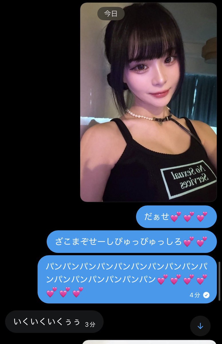 narikirisimasu's tweet photo. チラ見せ💕💕
こんな風にいじめられたい子いっぱいいるでしょ？💕💕💕
華金の夜に、お貢ぎして女の子にいじめられちゃお？💕💕

#なりきり
#イメプ https://t.co/AyVTbMBPos