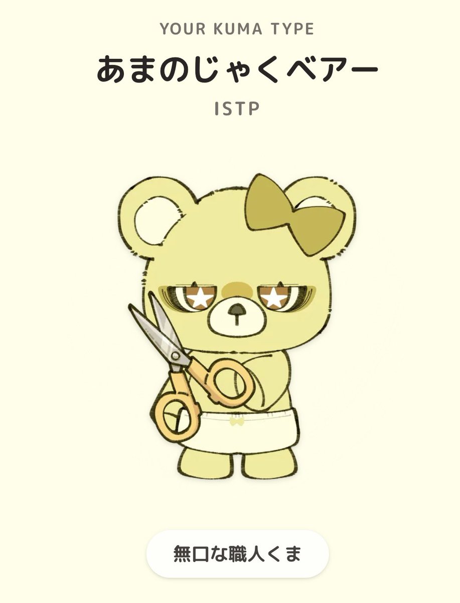 Januarympqs's tweet photo. あまのじゃく〜 https://t.co/lO9CNbk5CI