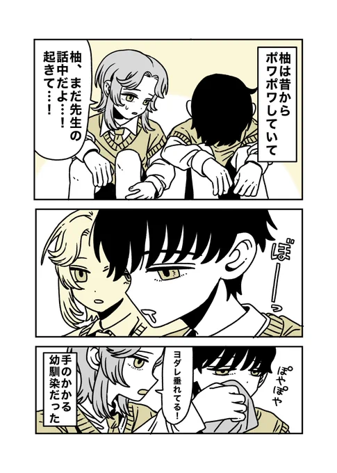 柚くんとつばさくん 