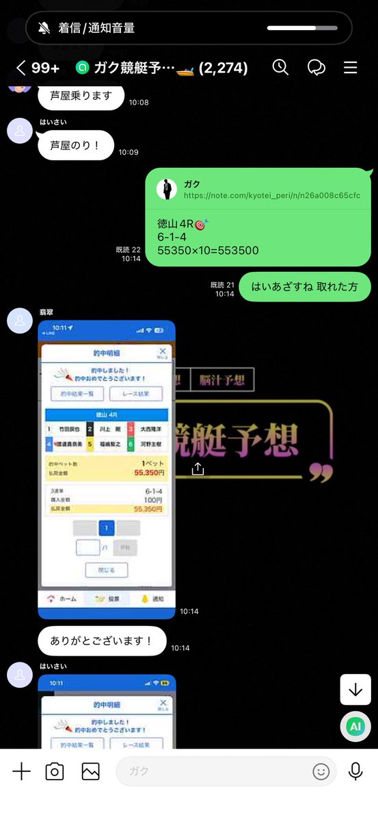 kyoteiyosou_'s tweet photo. お疲れした‼︎

帯勝ち+ 流石に勝ちすぎ
明日も朝から60万に50万 ぶち抜きます

無料予想は全てオプチャ

蒲郡10R🎯
3-4-1
26600×25=665000

徳山4R🎯
6-1-4
55350×10=553500

三国6R🎯
1-6-3
13760×25=344000

宮島6R🎯
5-4-6
21350×15=320250

尼崎3R🎯
2-5-3
14750×25=367850

蒲郡1R🎯
2-5-4
29050×10=290500

三国5R🎯
1-5-3
5980×25=149500

芦屋9R🎯
1-6-2
6880×25=172000