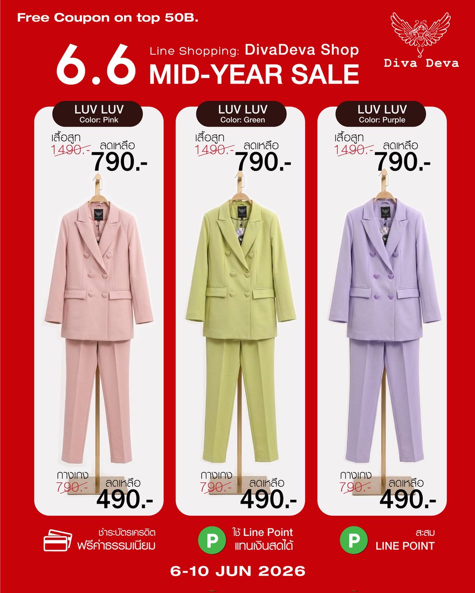 DIVADEVA5's tweet photo. 🎁 เฉพาะคุณ! แจกโค้ดลับ 6.6 คุ้มสุดๆ MID-YEAR SALE กดสั่งก่อนหมด 🛒 สูทผู้หญิงราคาพิเศษ แถมแจกคูปองลดเพิ่ม

​📅 เฉพาะวันที่ 5 มิ.ย. - 10 มิ.ย. นี้เท่านั้น
🛒 ช้อปเลยที่ Line Shop : DivaDeva Shop

#สูทผู้หญิง #ชุดสูทผู้หญิง #เสื้อสูทผู้หญิง #กางเกงทำงานผู้หญิง #ชุดทำงานสาวอวบ https://t.co/ZHoEK8zce4