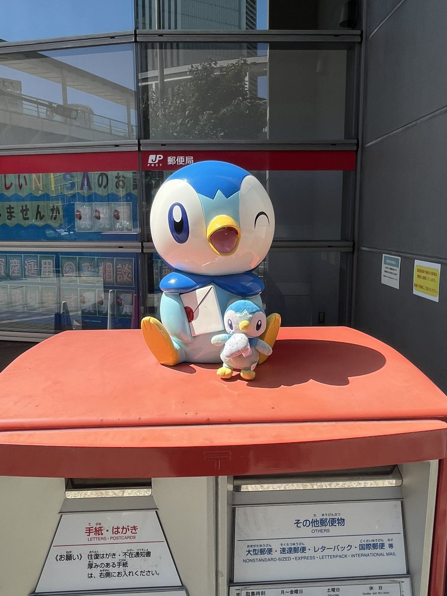 piplup_1217's tweet photo. JCSで横浜に行かれる方！！
桜木町郵便局前のポッチャマポストを必ず見てください！！！！！！！！
2022年までだったのが4年延長したのですが今月までです！！！
これが最後の機会なので必ず見てね！！！🐧🐧🐧🐧🐧🐧🐧🐧📮

※ピカチュウイーブイは市役所前ですが、ポッチャマは郵便局前なので注意！ https://t.co/Hc7lT3n2bS