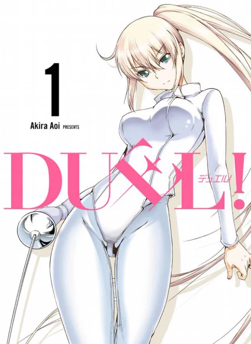 DUEL! 1巻 (デジタル版ヤングガンガンコミックス) #Amazon より
