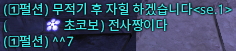 Fal_Chion_'s tweet photo. 싹 현자님이 전사의 진가를 알아주셔서
입꼬리 대박 씰룩실룩 하는 중 https://t.co/15VDCIq58j