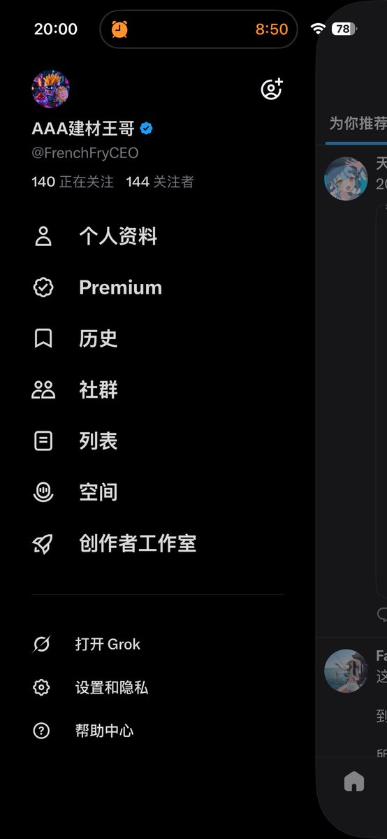 AAA建材王哥 tweet media