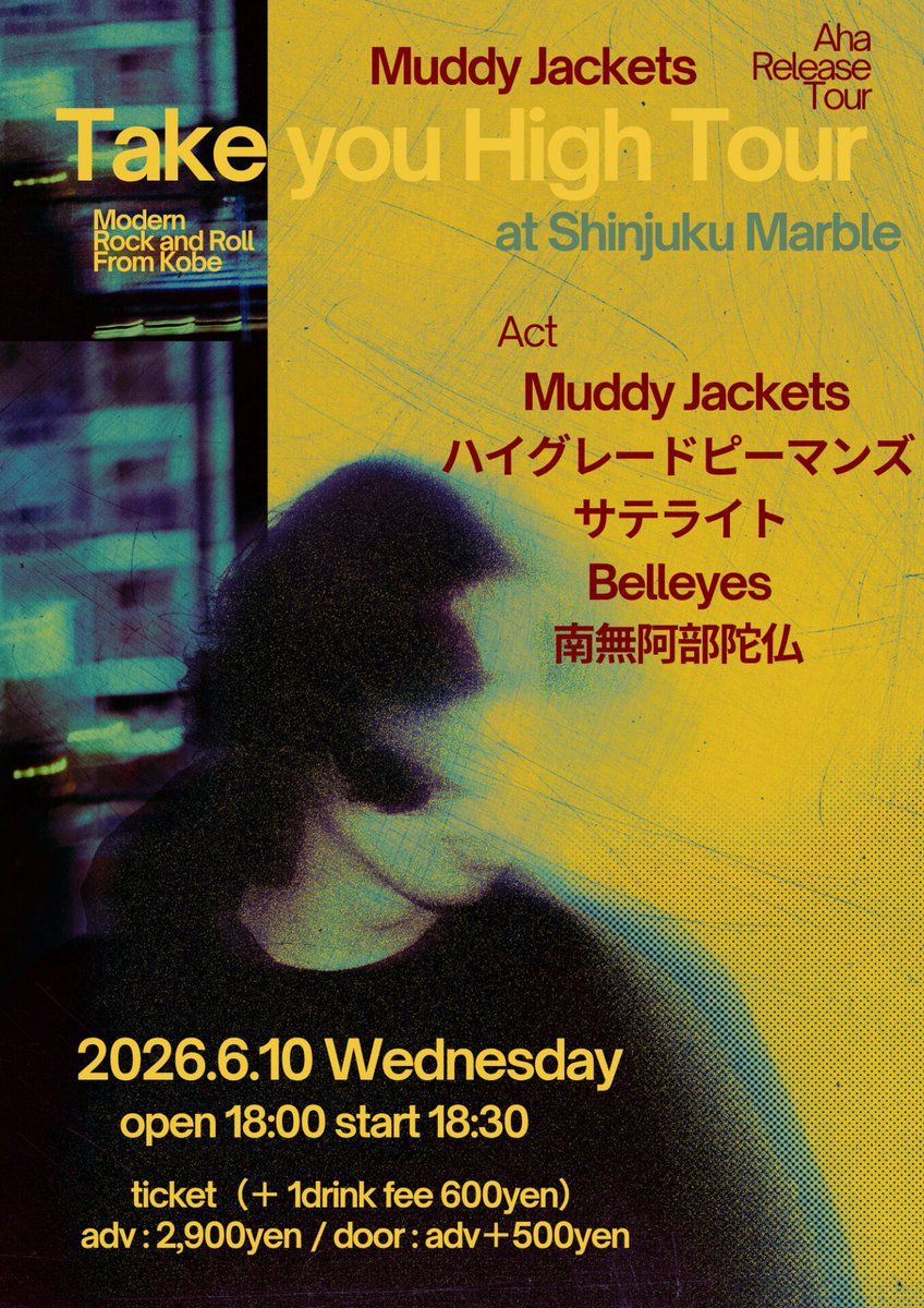 shinjuku_marble's tweet photo. 💧5日後公演💧

2026/6/10(水)新宿Marble
Muddy Jackets
1st Mini Album “Aha”
「Take you High Tour」

[出演]
Muddy Jackets
ハイグレードピーマンズ
サテライト
Belleyes
南無阿部陀仏

OPEN 18:00 / START 18:30
前売り¥2900(D別) / 当日¥3400(D別)
※ご予約は各出演者まで https://t.co/IdL69Mgb7e