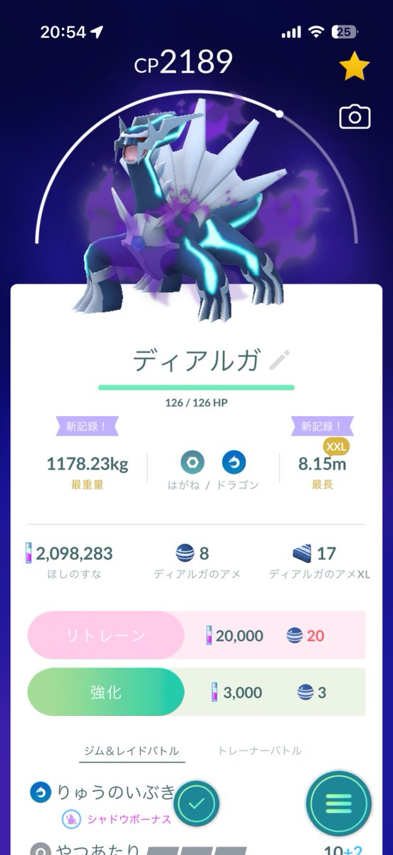 truth_answer's tweet photo. シャドーディアルガXXLゲット😎
カッコよい！大きい

＃ポケモンGO https://t.co/f2L25fgKRw