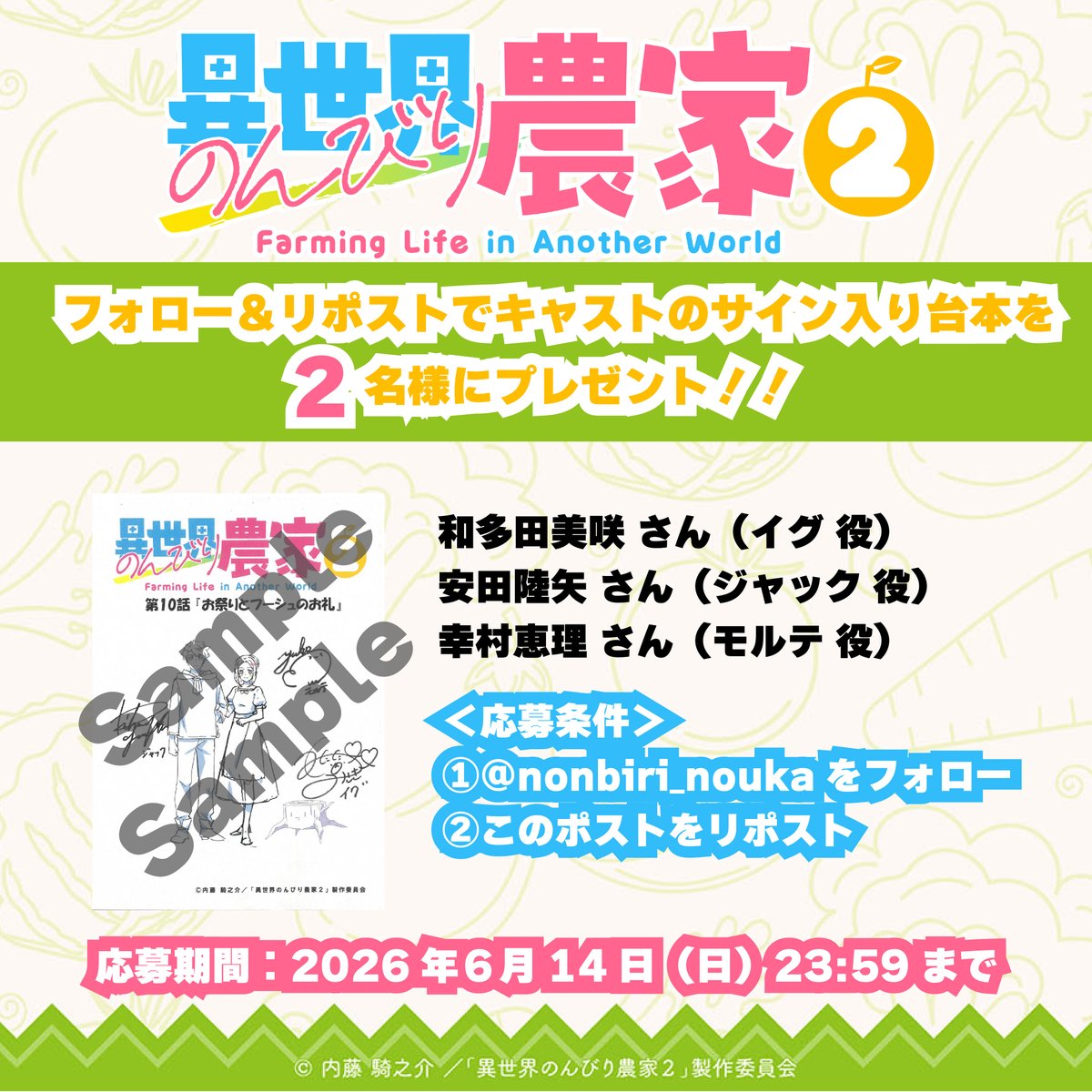 nonbiri_nouka tweet picture