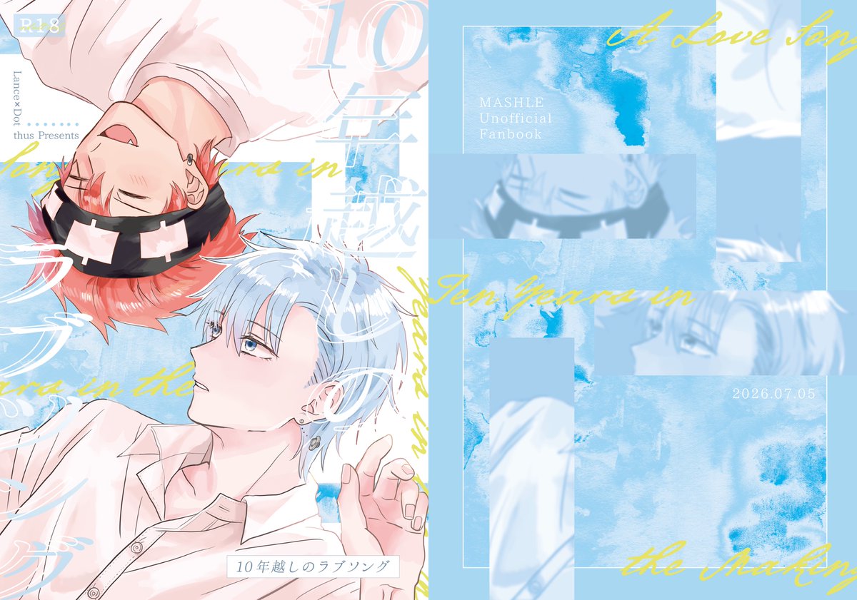 thus_bear's tweet photo. 7/5ランドトオンリー新刊の表紙ができました‼️‼️‼️
デザインは今回も110design(@ito_design110 )様にお願いしました🙇🏻‍♀️
爽やかさや切なさの伝わる素敵な表紙にしていただきました🫶🏻🫶🏻天才だ…… https://t.co/ZwpbkiQe5r