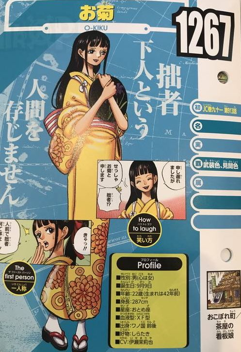 RenGaoVT's tweet photo. @AmeliorateGrey @Orojapan1 En la vivre card de O-Kiku pone "Masculino (corazón femenino)". (¿Creo?) https://t.co/EhmKQw9jCu