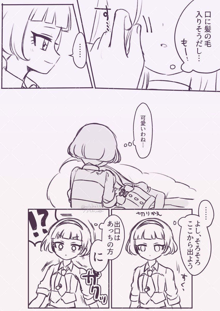 みるこ🌟原稿中 tweet media