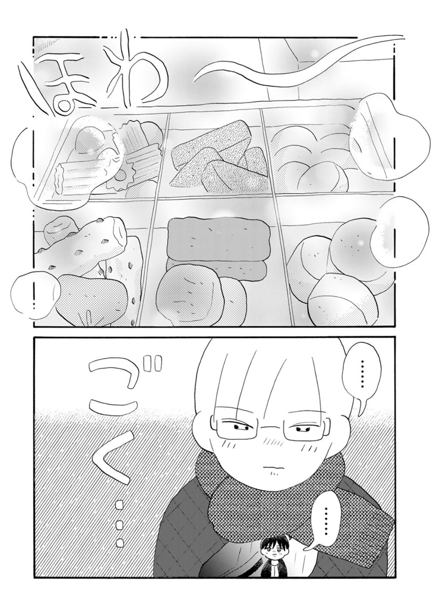 mizogumi's tweet photo. 『はなまる・エントロピー』最新話更新されました！
ホカホカおでんの登場です。
https://t.co/T773Fet1vb https://t.co/LkcYfrQ5dC