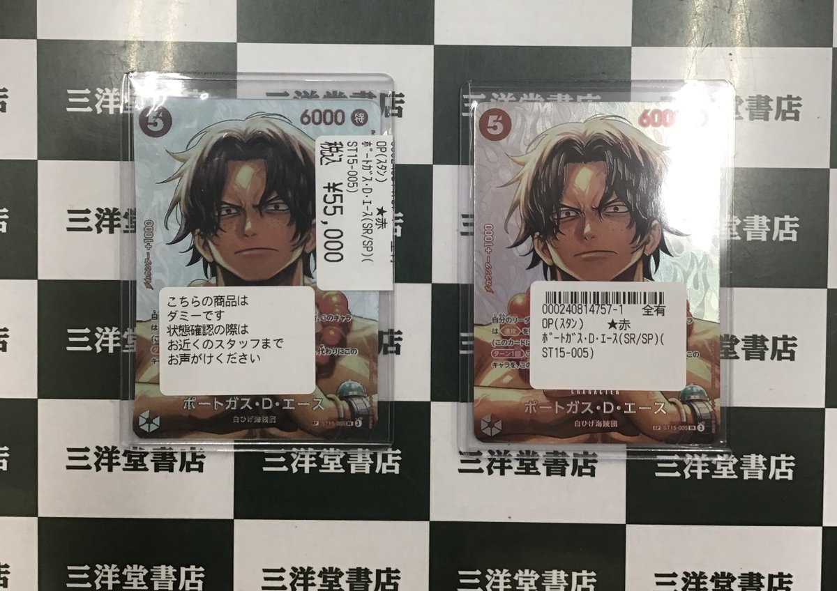 ワンピカード 高額カード買取いたしました✨ 🔥ﾎﾟｰﾄｶﾞｽ・D・ｴｰｽ(SR/SP