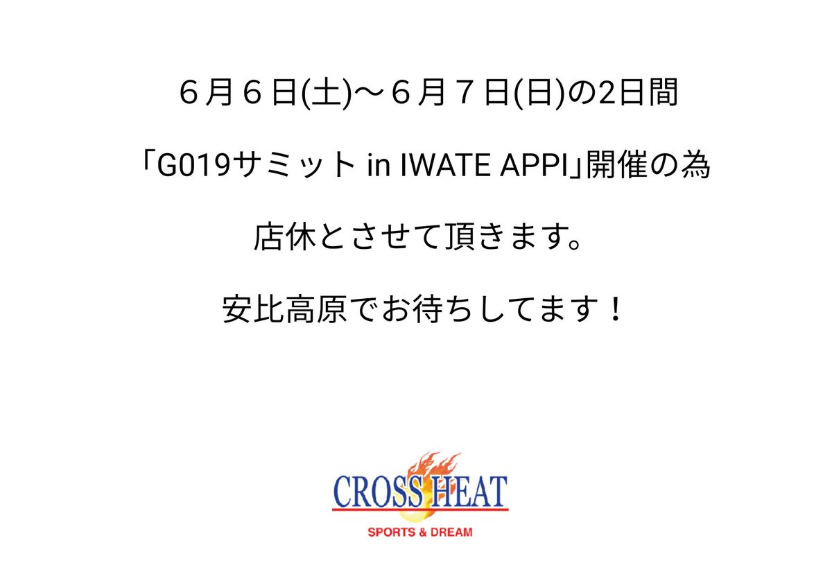 crossheat_bar's tweet photo. ＃盛岡　＃スポーツバー
＃クロスヒート https://t.co/GDXJYXkaJe