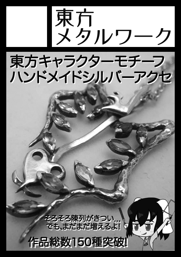 spongemachinery's tweet photo. ◎貴方のサークル「銀灰祈手 SilverHands」は、土曜日 西地区 西２ホール け08b に配置されました。
◎貴方のサークル「東方メタルワーク」は、日曜日 西地区 西２ホール こ09a に配置されました。

両日参加だぁぁぁぁ(ﾟ∀ﾟ)（ﾄﾞｺﾄﾞｺﾄﾞｺﾄﾞｺ https://t.co/aGrOxAZZze