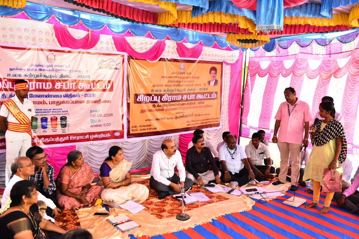 DistrictColle12's tweet photo. திருப்பத்தூர் ஒன்றியத்திற்குட்பட்ட கதிரிமங்கலம் ஊராட்சி, என்.எம் கோயில் வட்டத்தில் உள்ள ஊராட்சி ஒன்றிய உயர்நிலைப்பள்ளி வளாகத்தில், உலக சுற்றுச்சூழல் தினத்தை முன்னிட்டு, நடைபெற்ற சிறப்பு கிராம சபை கூட்டத்தில் கலந்து கொள்ளப்பட்டதை தொடர்ந்து மரக்கன்று நடப்பட்டது.(05.06.2026) https://t.co/OIza9ojeID