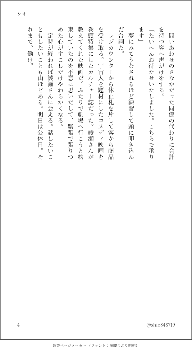 shio848719's tweet photo. 【書店員パロディ7夜連続更新】
オカモモ。高校卒業後。
健が書店で働く話。
｜１冊目　ワークソング｜

#書店で労働すルンです https://t.co/YZCp260SYS
