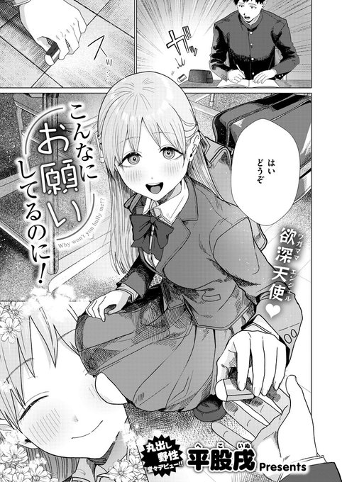 不良に脅される、可哀想な"優等生"…?
1/3 