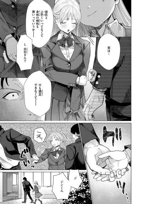 3/3
続きはこちら

単話配信
https://t.co/M6gC97eG1t
コミフロ
https://t.co/wGD7YMzZDv 