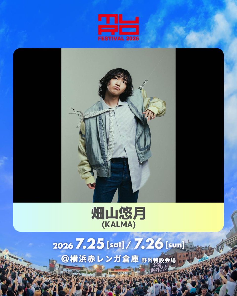 弾き語りライブ解禁!! 】 Vo.畑山悠月の弾き語りでの参加も決定