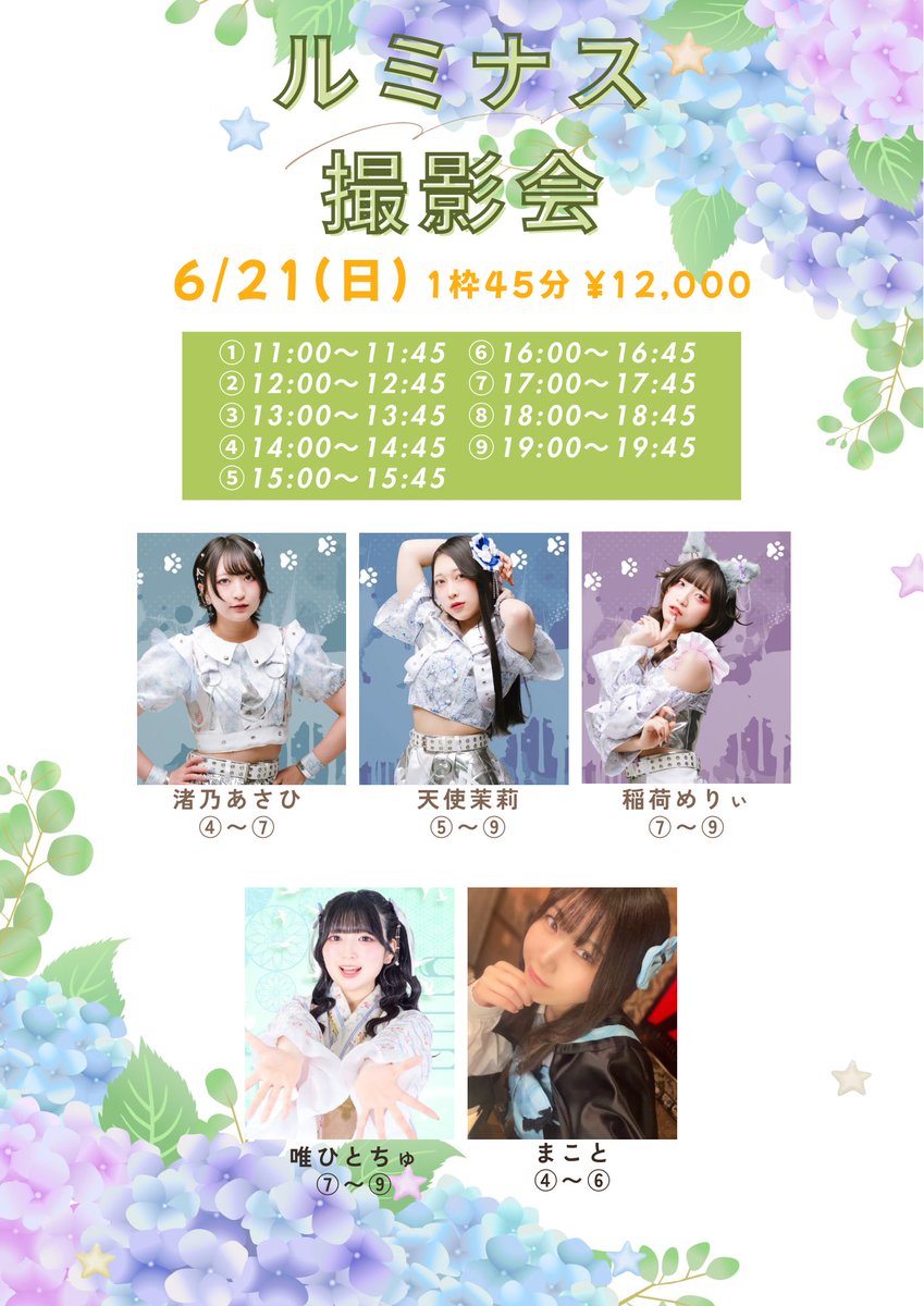 こちら今日の夜から予約開始です！よろしくねー！