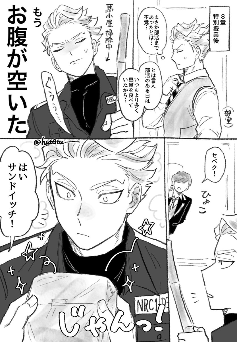 hutatu_'s tweet photo. セベ監 https://t.co/lV55PtRqtq
