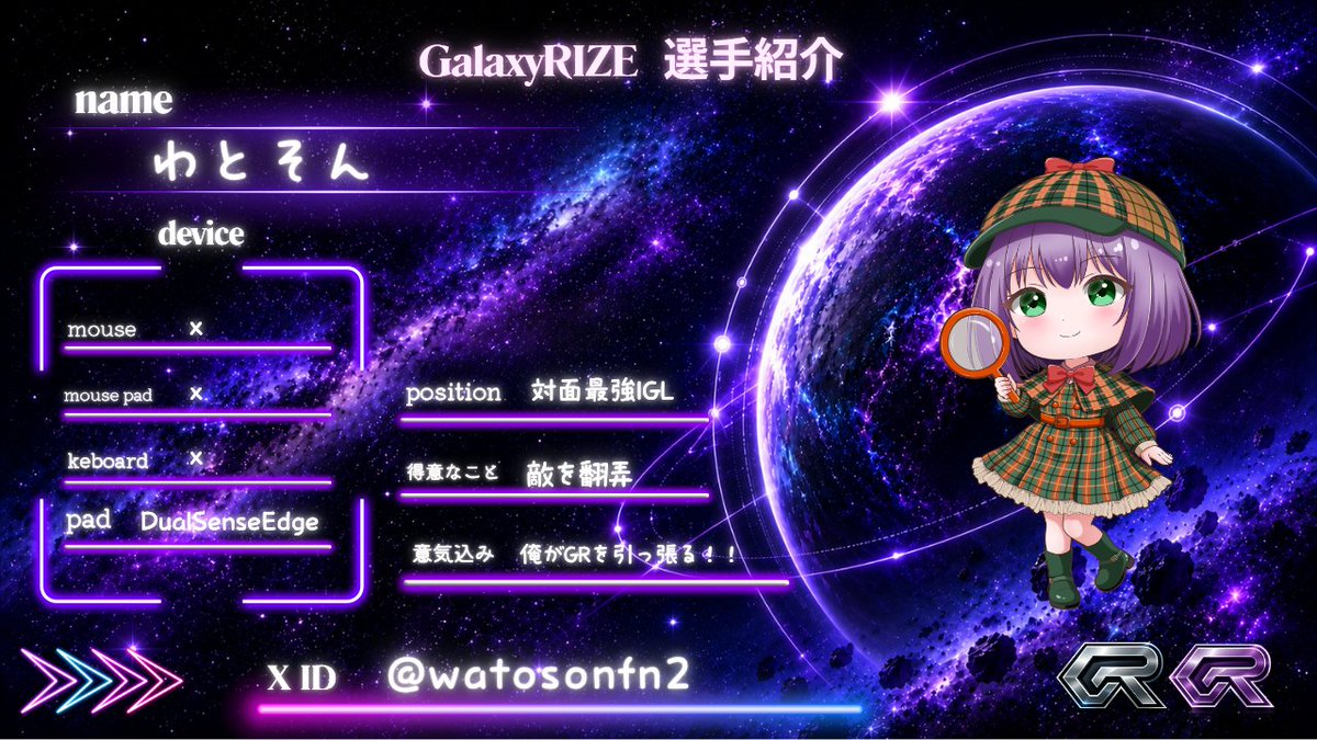 GalaxyRize_00's tweet photo. 🌠🌠🌠🌠🌠🌠🌠🌠🌠🌠🌠🌠🌠
🌠✅GR GR_c選手紹介︎コーナー🌠
🌠🌠🌠🌠🌠🌠🌠🌠🌠🌠🌠🌠🌠
 
GR所属
わとそん(@watosonfn2)

 #GALAXYRIZE  #GALAXYRIZEconnection https://t.co/IBg8V2hMKt