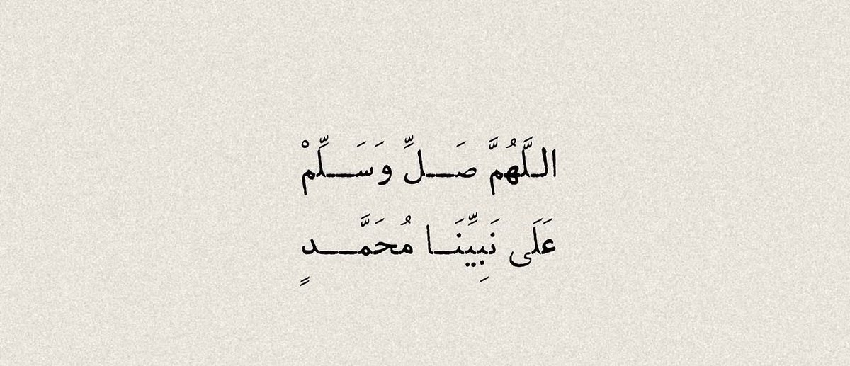 FF5_f1's tweet photo. اللهم صلِ وسلم على نبينا محمد. 

 #موتاكم_يفرحون_بدعوه_منك
#يوم_الجمعة https://t.co/wGxtCg9YDB