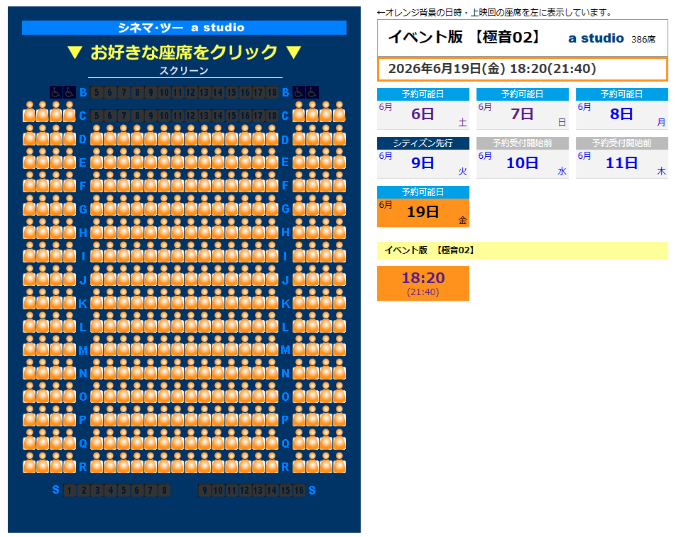 nend_mix9872's tweet photo. ものの1分で埋まったねぇ…
とんでもねえや
#映画館で超かぐや姫
#立川シネマシティ https://t.co/uqI9LlSh1G