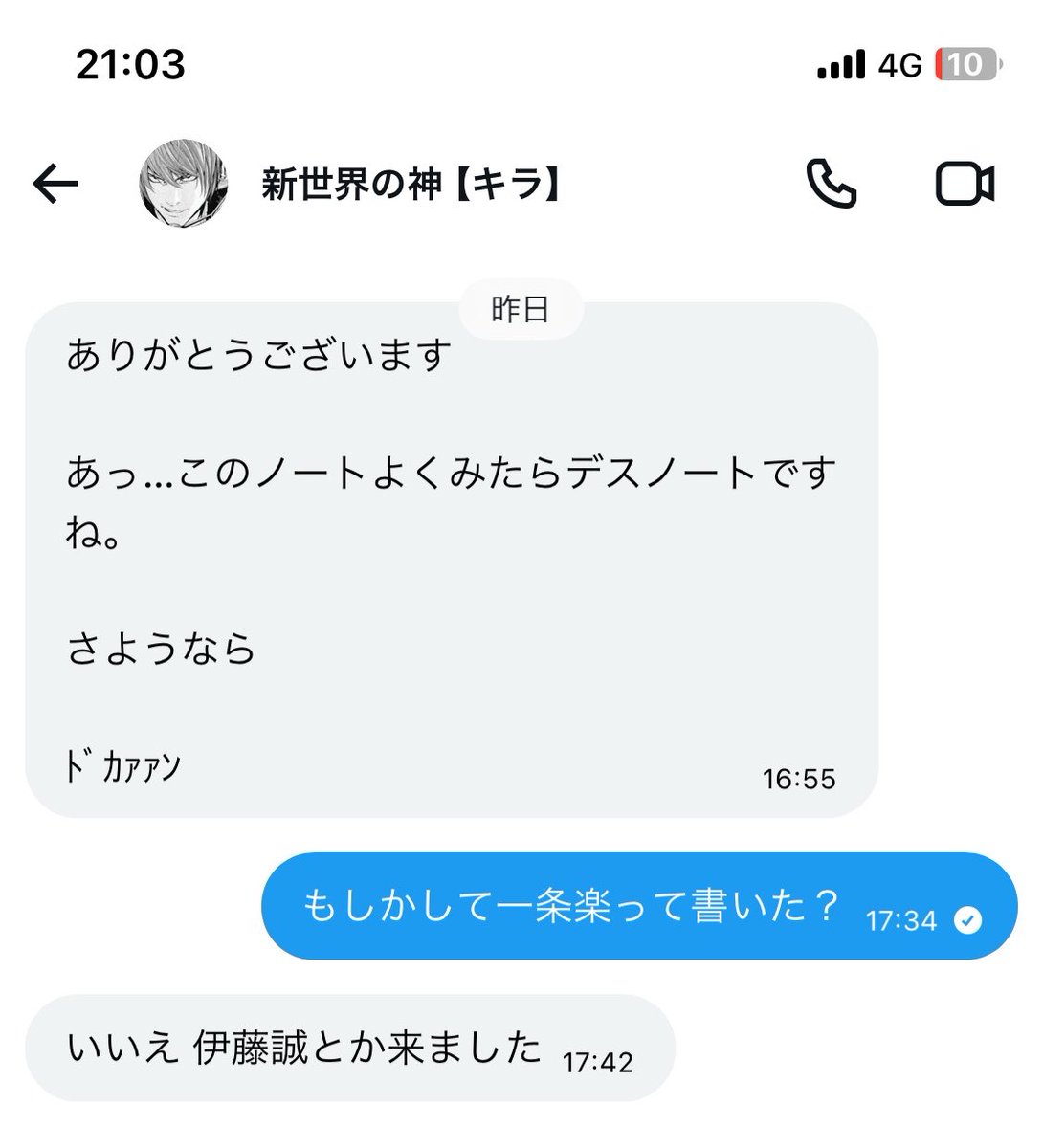 Post by 伊藤 誠 on X: 終わった