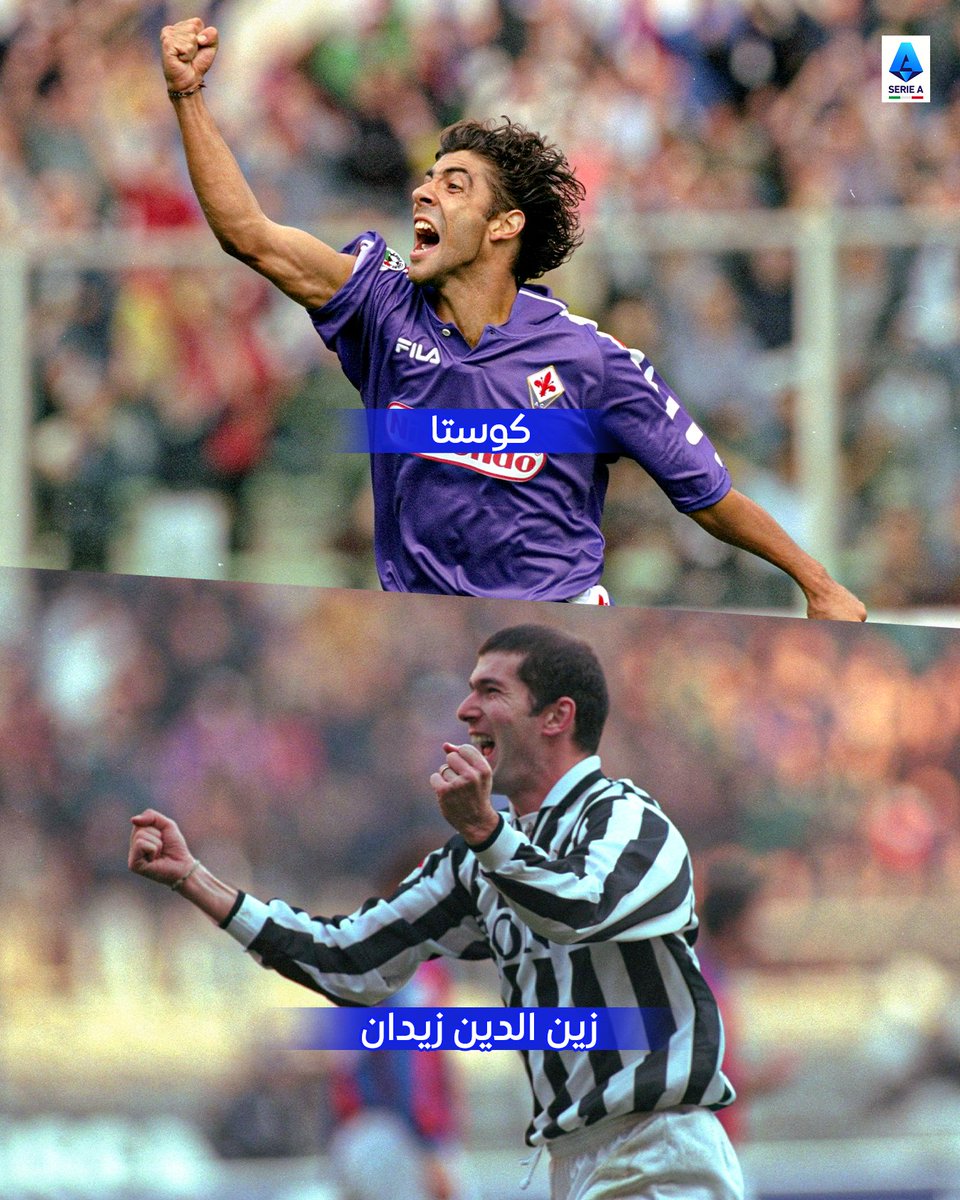 SerieA_AR's tweet photo. كوستا أم زيدان؟ 🤔

من تمنحه لقب "أسطورة الكالتشيو"؟ 

#الدوري_الإيطالي https://t.co/GPh4eipqGc