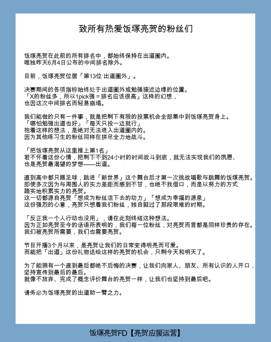 飯塚亮賀FD【りょがサポ】⚽️🍚 tweet media