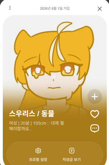 커뮤간 세키 tweet media