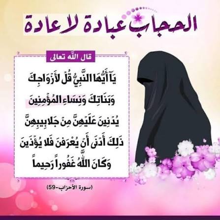 fozyh72's tweet photo. @saudiatv اليوم مطلعه قذلته شكلها جتها مراهقه متأخره الله لايبلانا ولا يبتلينا تحسب سوات إنجاز عظيم 
لا حول ولا قوة إلا بالله العلي العظيم 
نسأل الله السلامة والعافية والثبات على طاعته ومرضاته يارب 

"الستر التام هو قمة الجمال والحشمة. الحجاب الصحيح هو ما غطى كل زينة."👇🏼 https://t.co/BDTqP9V34r