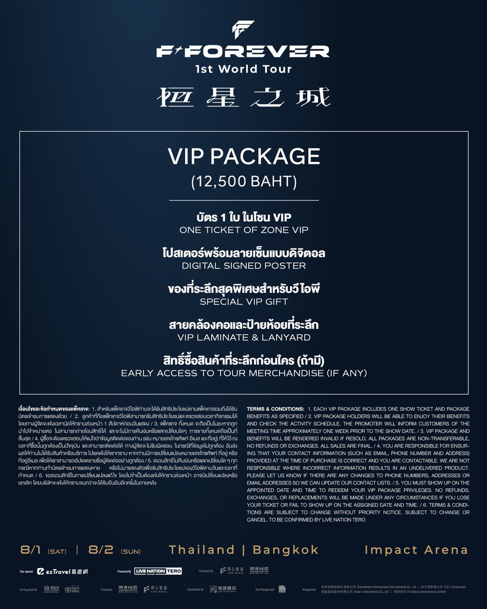livenationth's tweet photo. คอนเสิร์ตที่จะเปลี่ยนเวทีให้เป็นจักรวาลแห่งดาวนับพัน
F✦FOREVER 1st World Tour in Bangkok
🇹🇭 เปิดแสดง 1-2 ส.ค.นี้ อิมแพ็ค อารีน่า

🎫 จำหน่ายบัตร
• พรีเซลส์ไลฟ์ เนชั่น เทโร: 17 มิ.ย. (10:00 - 22:00 น.) ที่ https://t.co/DJ0DfkINdg เท่านั้น สมัครสมาชิกฟรี!
• จำหน่ายบัตรทั่วไป: 18 มิ.ย. (10:00 น. เป็นต้นไป) ที่ https://t.co/5HGK0oOryb

📌 หมายเหตุ:
• ผู้ชม 1 ท่าน ต้องใช้ 1 ชื่อ-นามสกุล ที่พิมพ์ด้วยตัวอักษรภาษาอังกฤษ ต่อบัตร 1 ใบ (ห้ามใช้ชื่อซ้ำ)
• การซื้อบัตรทางเว็บไซต์ในวันที่ 17 - 18 มิ.ย. 2569 โปรดกดรับคิวซื้อบัตรได้ที่หน้าเว็บไซต์ https://t.co/vErKLjToTp ล่วงหน้า 1 ชั่วโมงก่อนเปิดจำหน่าย ตรวจสอบขั้นตอนการรับคิวที่ https://t.co/vErKLjToTp
• รอบพรีเซลส์เปิดจำหน่ายทุกราคาบัตร โดยมีจำนวนจำกัดในแต่ละรอบ
• การถือบัตรหรือสมัครสมาชิกเพื่อรับสิทธิ์พรีเซลไลฟ์ เนชั่น เทโร ไม่ได้เป็นการรับรองว่าท่านจะสามารถซื้อบัตรเข้าชมการแสดงได้แต่อย่างใด ทั้งนี้ขึ้นอยู่กับจำนวนบัตรพรีเซลส์ที่เปิดขายในช่วงเวลานั้น ๆ ด้วย ซื้อก่อนมีสิทธิ์ก่อน
• รอบพรีเซลส์สำหรับไลฟ์ เนชั่น เทโร: ซื้อบัตรได้ 4 ใบ ต่อ 1 การสั่งซื้อ
• รอบจำหน่ายบัตรทั่วไป: ซื้อบัตรได้ 4 ใบ ต่อ 1 การสั่งซื้อ
• การมองเห็นในบางโซนและบางที่นั่งอาจถูกจำกัด เนื่องจากรูปแบบของการแสดง โครงสร้างของเวที รวมไปถึงอุปกรณ์ต่างๆ จากการแสดง ขอสงวนสิทธิ์ในการยกเลิกหรือขอเงินคืนจากเหตุผลดังกล่าว
• เงื่อนไขเป็นไปตามที่ผู้จัดฯ กำหนด สงวนสิทธิ์ในการเปลี่ยนแปลงแก้ไขโดยไม่จำเป็นต้องแจ้งให้ทราบล่วงหน้า

The concert that will transform the stage into a breathtaking galaxy, where thousands of stars shine as one.
F✦FOREVER 1st World Tour in Bangkok
🇹🇭 1–2 August 2026 | IMPACT ARENA

🎫 Tickets
• Live Nation Tero Presale: 17 Jun (10:00AM – 10:00PM) at 🔗 https://t.co/DJ0DfkINdg Join now!
• General OnSale on 18 Jun (10:00AM onwards) at https://t.co/5HGK0oOryb

📌 Note:
• Each attendee is allowed to hold only one ticket under one full English name
• For ticket purchases via the website on 17–18 Jun 2026, please register and create an account to join the ticket queue at https://t.co/vErKLjToTp at least 1 hour before sales begin. Check the queueing process at https://t.co/vErKLjToTp.
• All ticket prices are available for presale. A limited number of tickets available for presale, based on first-come, first-served basis.
• Being a Live Nation Tero member does not guarantee the ability to purchase tickets for the show. Ticket purchases are subject to presale ticket availability during the applicable sales period and will be offered on a first come, first served basis.
• Live Nation Tero Presale: Up to 4 tickets per transaction.
• General OnSale: Up to 4 tickets per transaction.
• Views from some areas/seats may be obstructed due to performance design, stage structures, camera and show equipment depending on the location of your seat. Ticket cancellations, changes, or refunds will not be available for view restriction reasons.
• Terms and conditions are subject to change without prior notice. Promoter’s decisions are final.

#FFOREVER
#JerryYan #VanNessWu #VicChou #Ashin
#FFOREVER1stWorldTour
#FFOREVER1stWorldTourBKK
#LiveNationTero