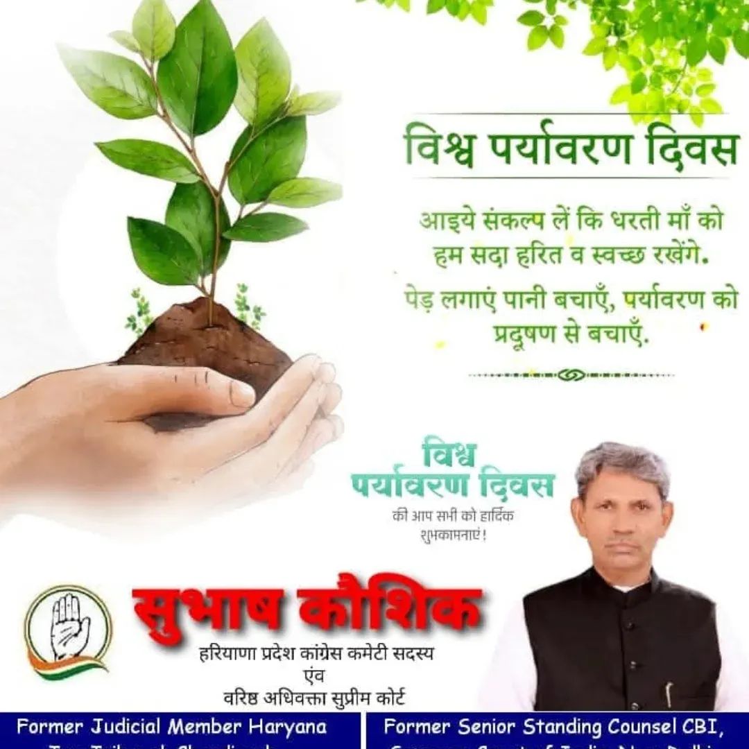Subhash49817675's tweet photo. विश्व पर्यावरण दिवस की हार्दिक शुभकामनाएं। आइए, हम सब मिलकर पर्यावरण की सुरक्षा का संकल्प लें।

#WorldEnvironmentDay https://t.co/llJ9ihmah1