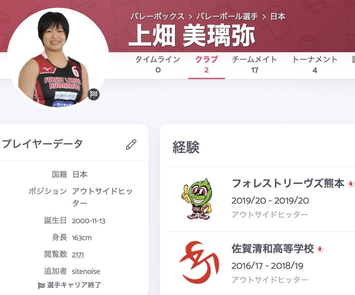 amon_amon_amon's tweet photo. 動画に写っていたのは上畑優璃弥の『姉』で、
旧姓：上畑美璃弥
現在：北浦美璃弥 https://t.co/RPPaDfZxCD