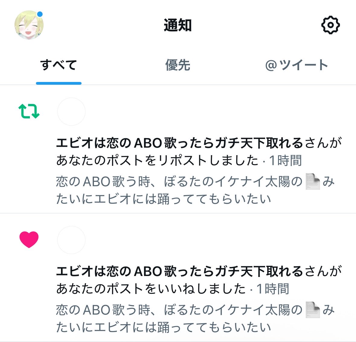 Post by ㊘ on X: 笑う