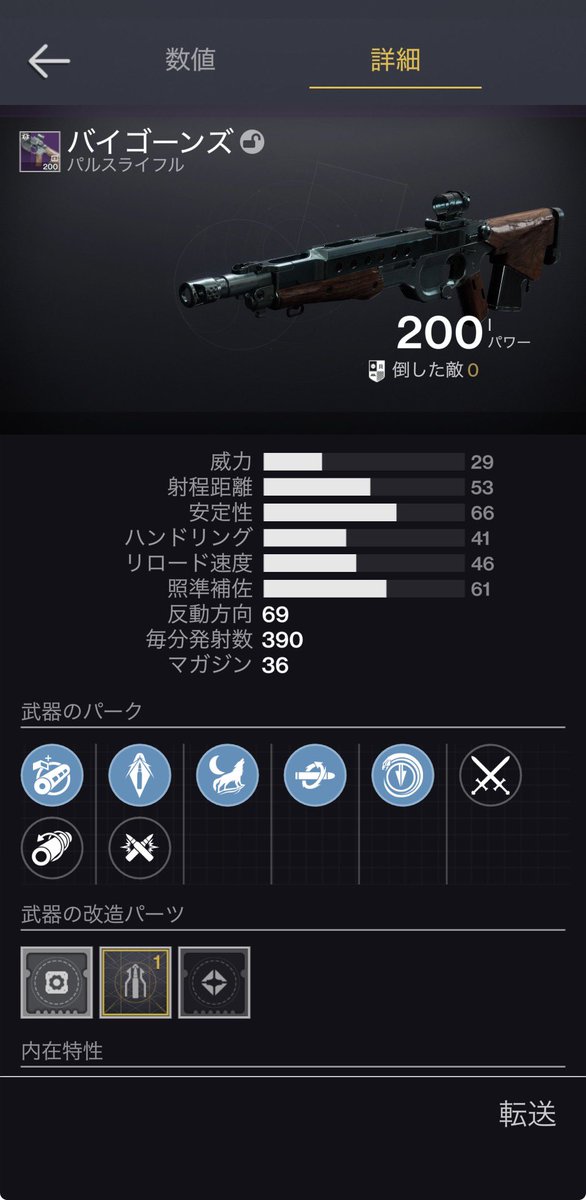 virgo3362's tweet photo. バルゴといえばバイゴーンズ
バイゴーンズといえばバルゴ
この武器であの頃の受け継がれもゲットできた愛用武器
 #Destiny2 https://t.co/4EA3cQtzh5