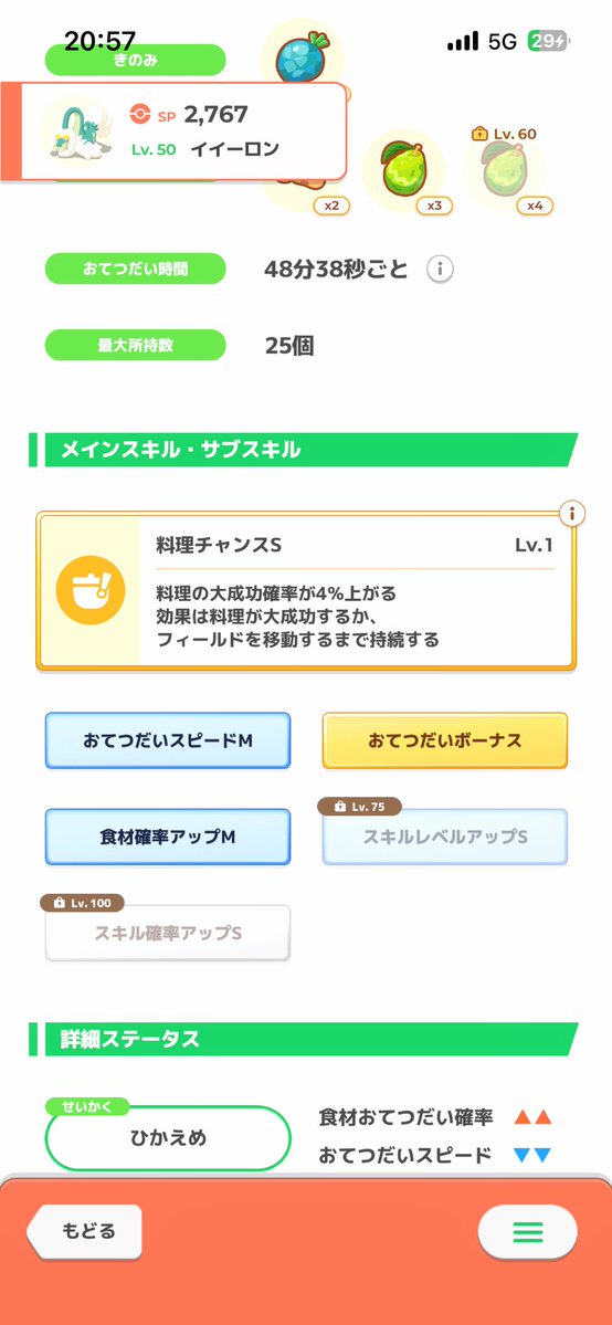 kj_imo's tweet photo. ABBで食材確率48%はヤバい
来週のイベで頑張ってくれ https://t.co/keDyzxztGh
