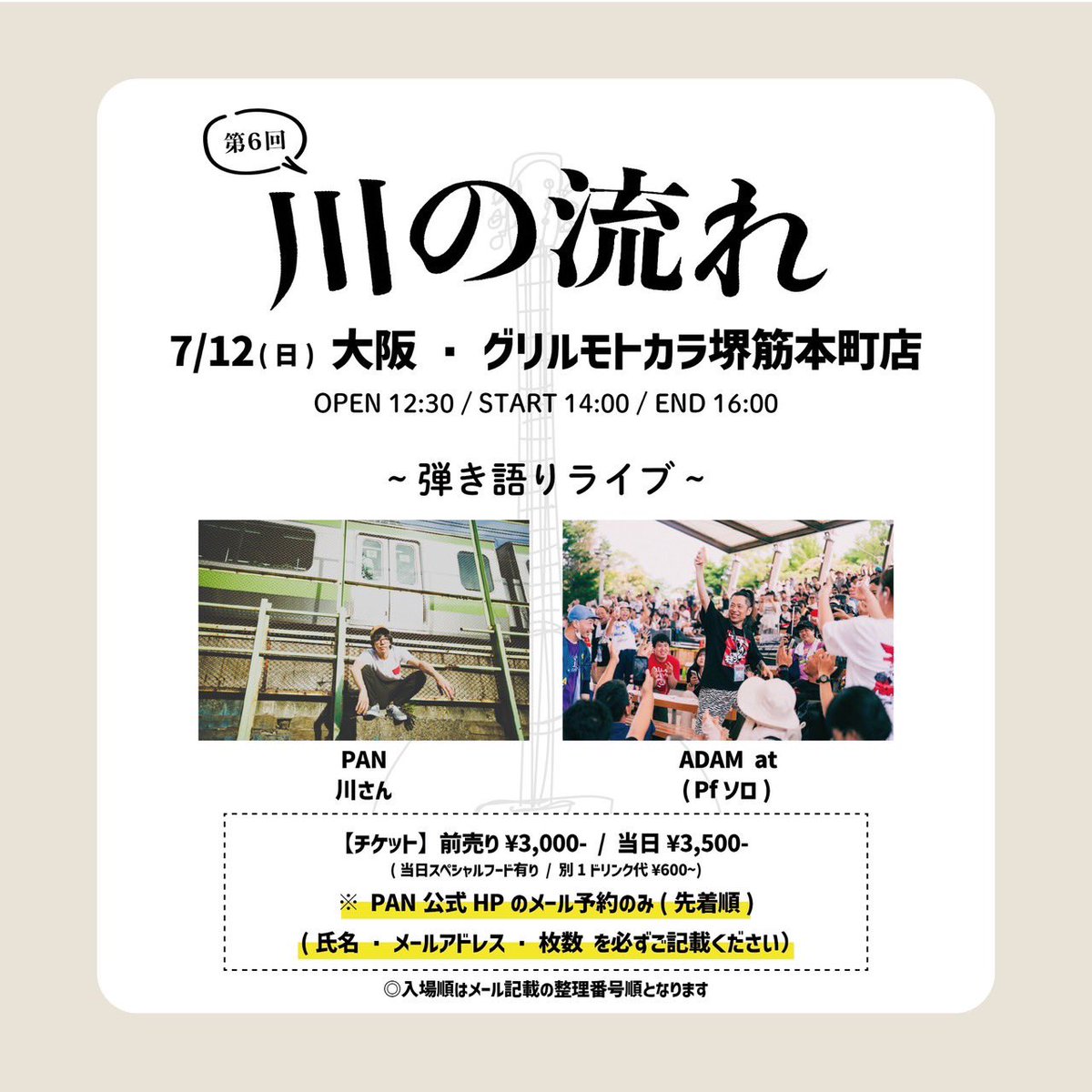 ADAMat1026's tweet photo. 21時よりPANのHPにてメール予約受付開始しています🍞 https://t.co/ml9MpiP2Ff