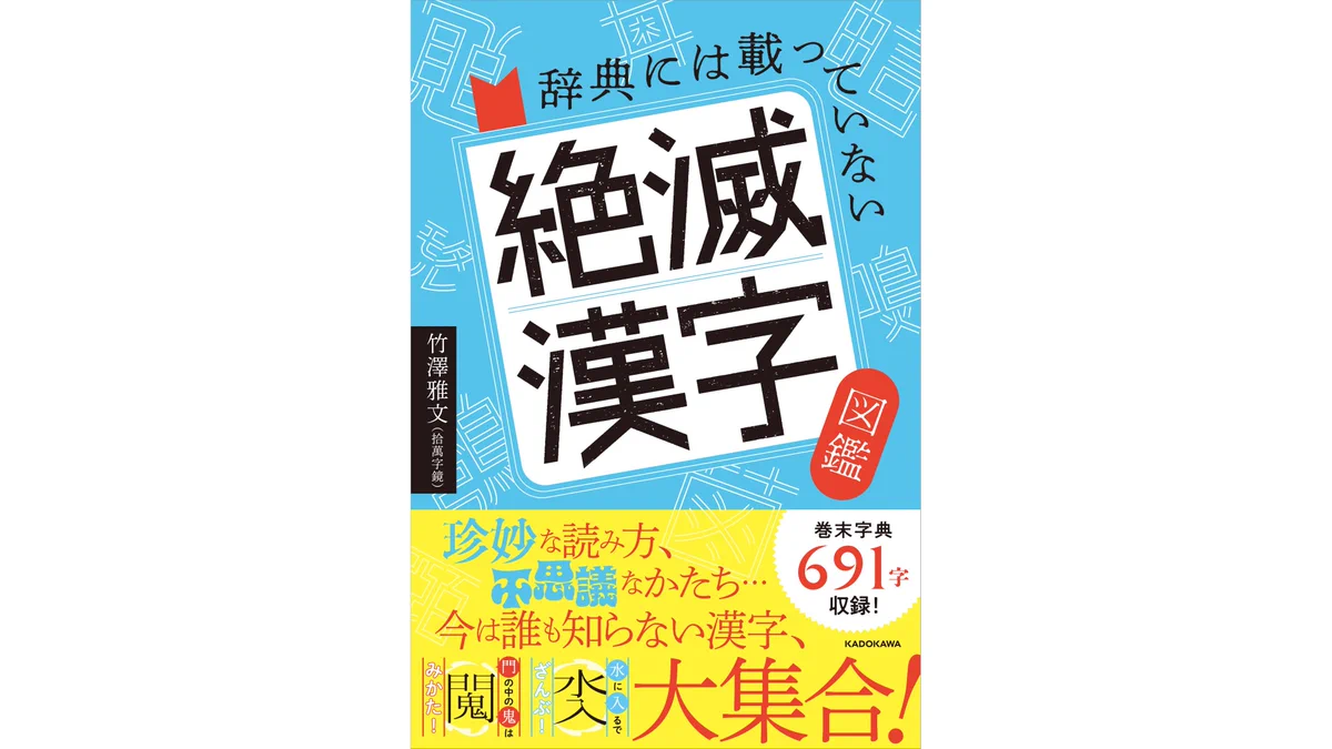 角川ソフィア文庫と学芸図書 on X: 