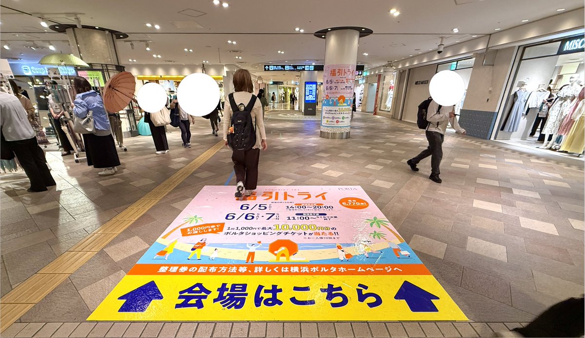 横浜ポルタ ショッピングチケット 【公式通販】