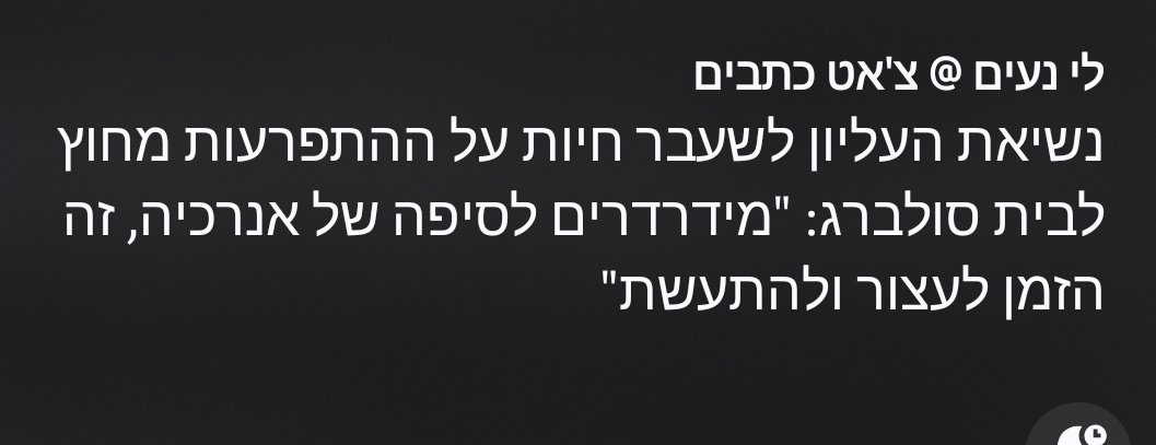 LizzyFinigen's tweet photo. 11:0
תמשיכו להתרפס ולהתחנף למשפחת הפשע ששולטת במדינה, ואז תמשיכו להתפלא איך הגענו לאן שהגענו.
סיבה ותוצאה https://t.co/KxGj97jTfn